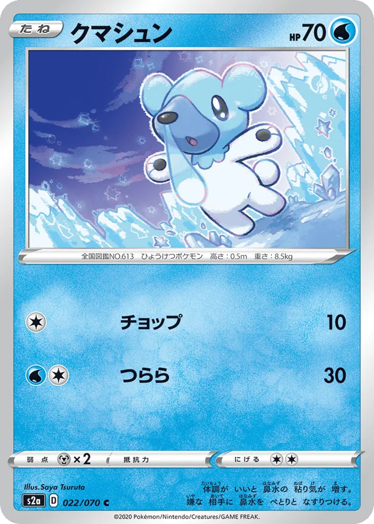 Cubchoo