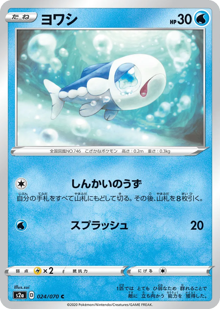 Wishiwashi