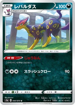 Liepard