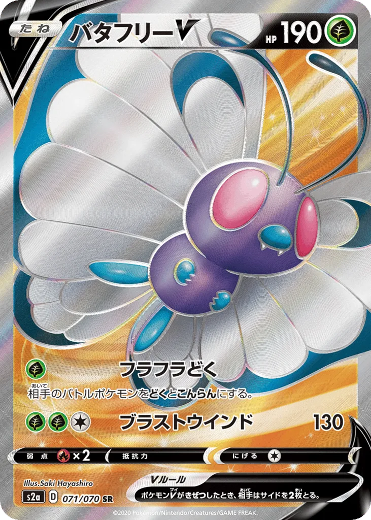 Butterfree V