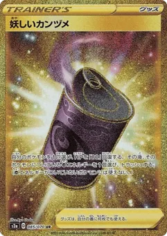 Suspicious Food Tin