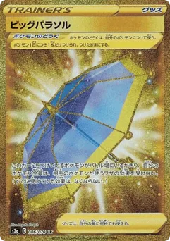 Big Parasol