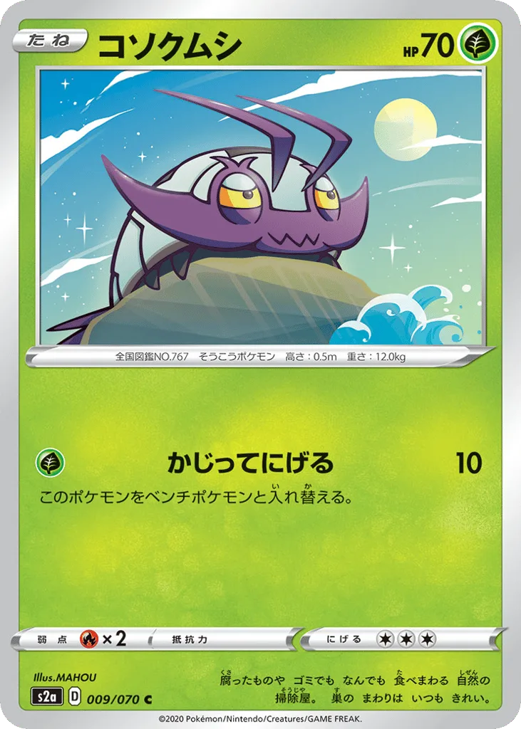 Wimpod