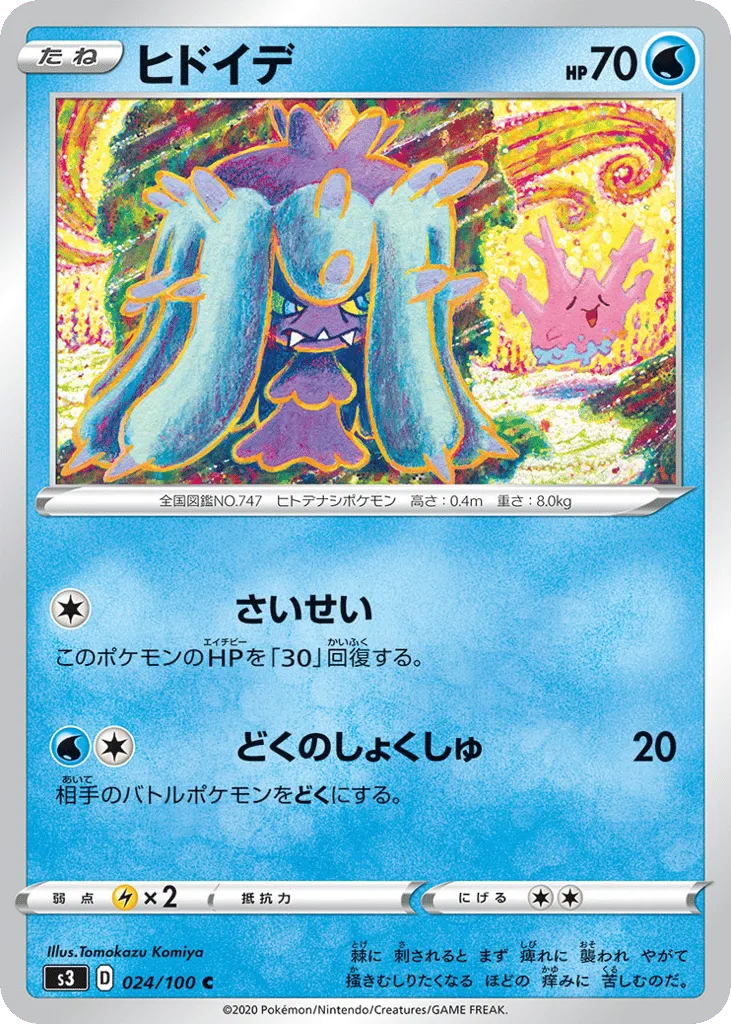 Mareanie