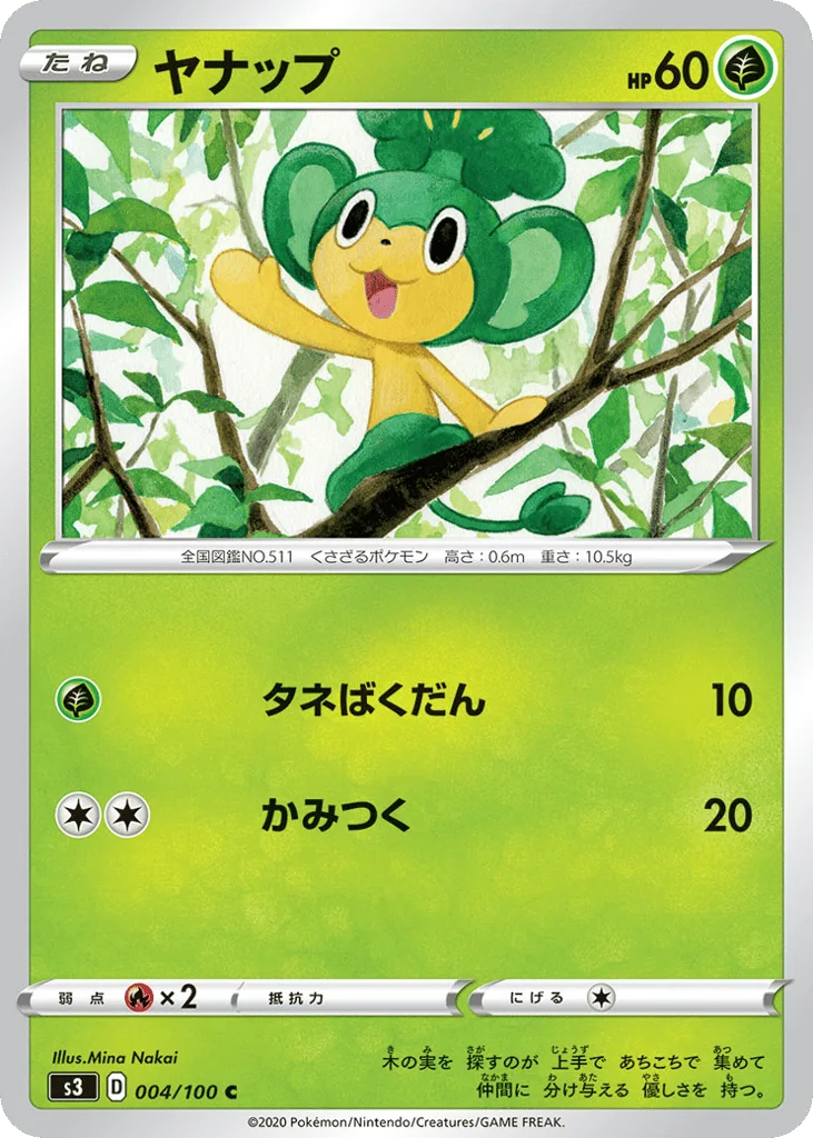 Pansage
