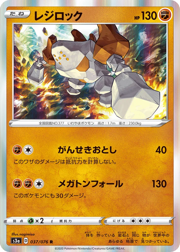 Regirock