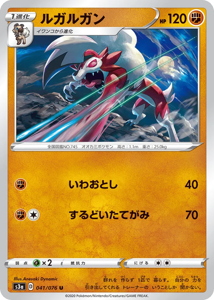 Lycanroc