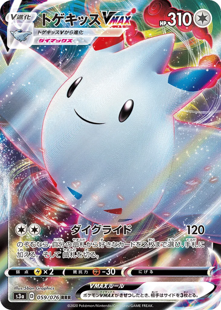 Togekiss VMAX