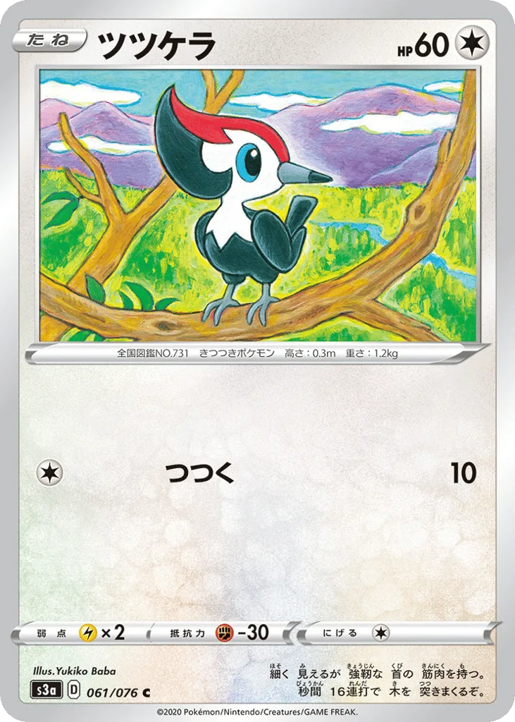 Pikipek