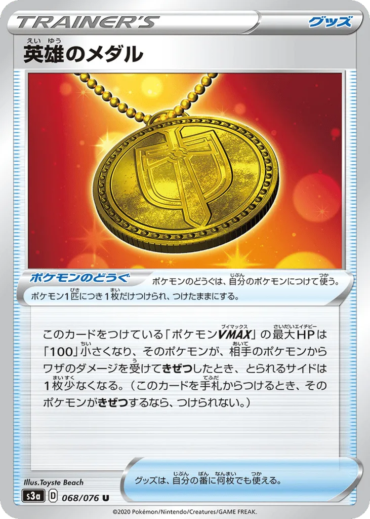 Hero's Medal