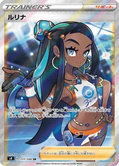 Nessa