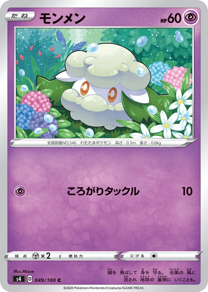 Cottonee