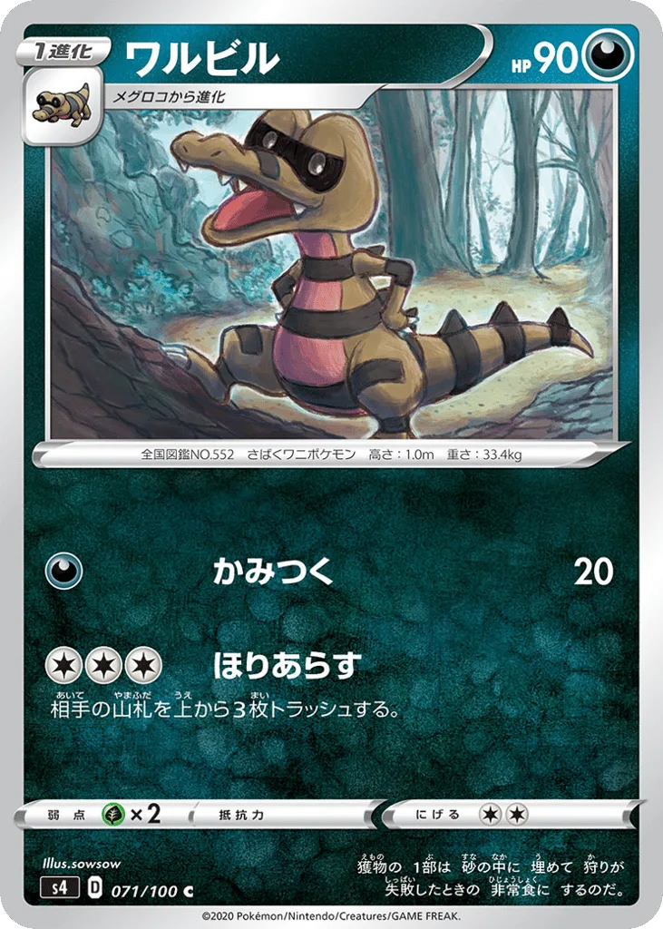Krokorok