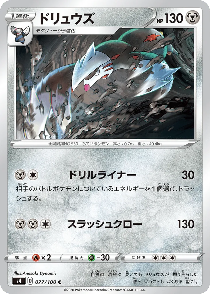 Excadrill