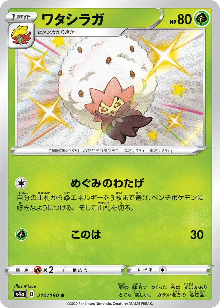 Eldegoss