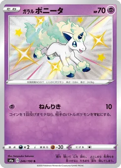 Galarian Ponyta