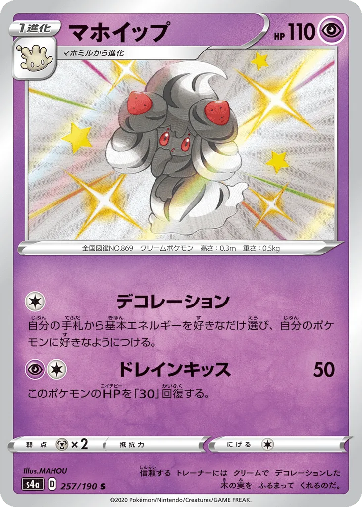 Alcremie