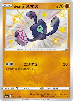 Galarian Yamask