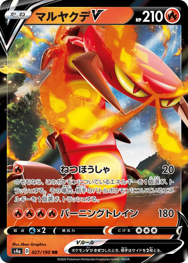 Centiskorch V