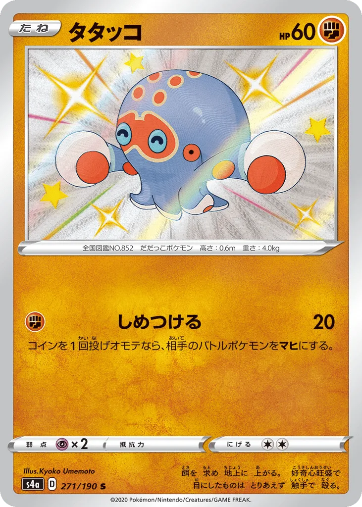 Clobbopus