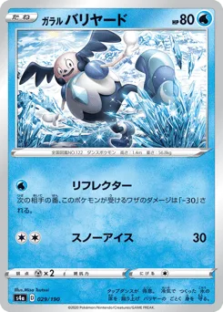 Galarian Mr. Mime