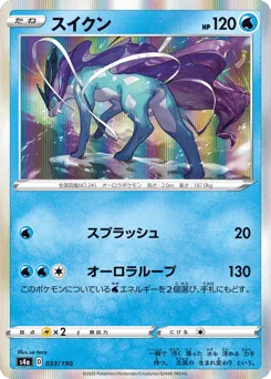 Suicune
