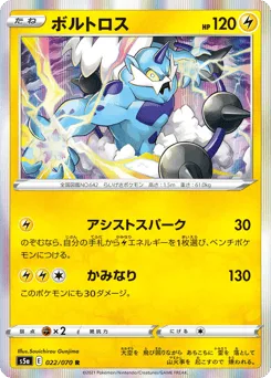 Thundurus