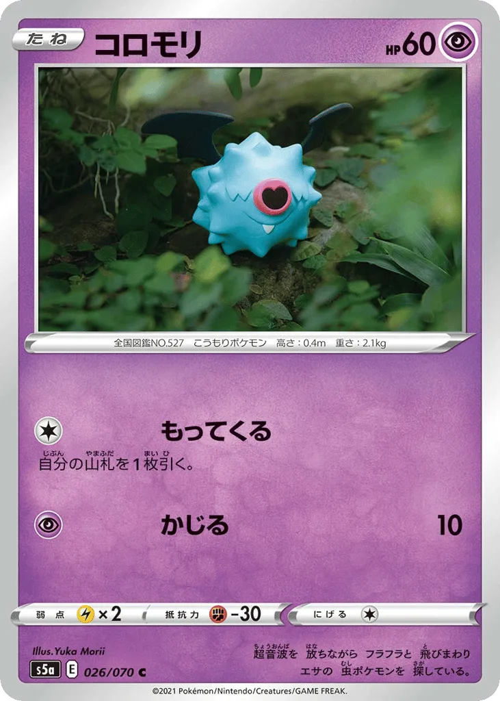 Woobat