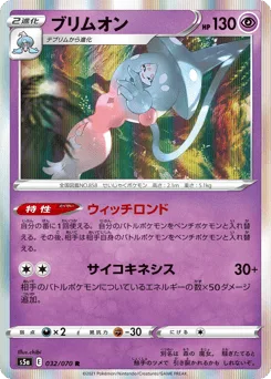 Hatterene