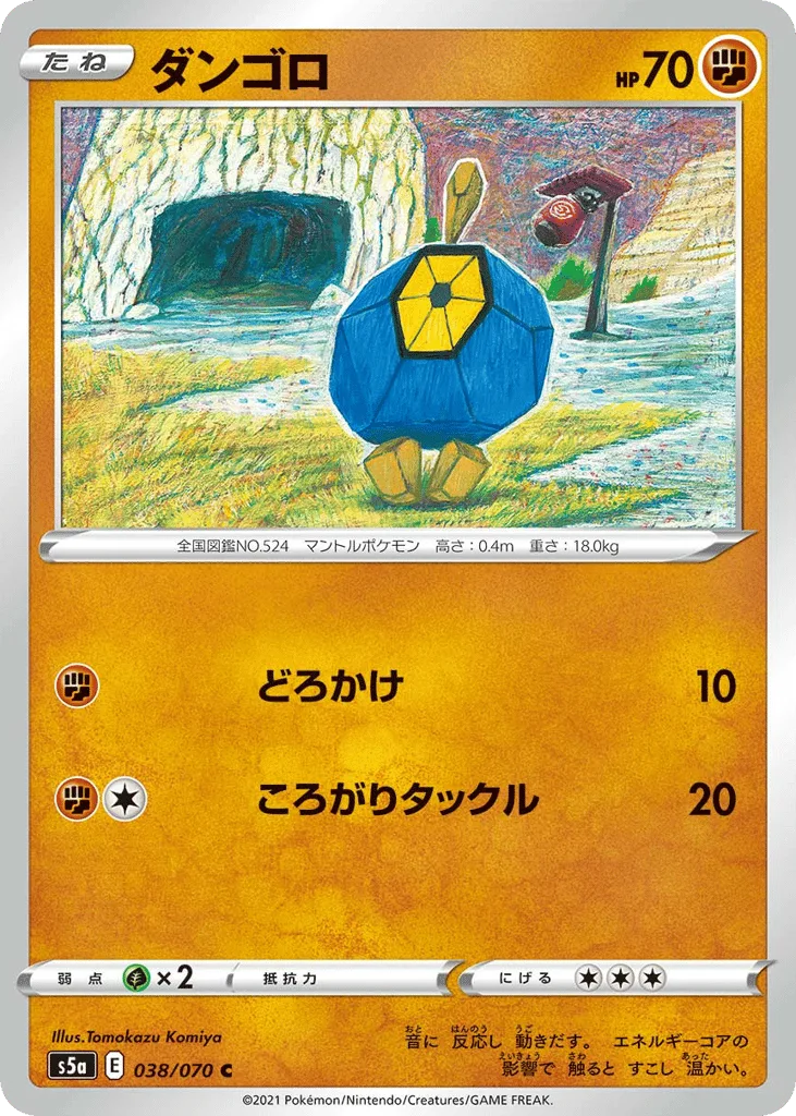 Roggenrola