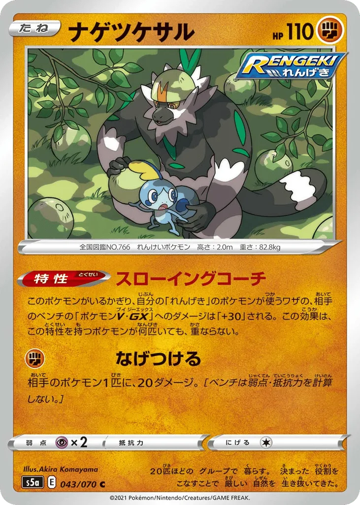 Passimian