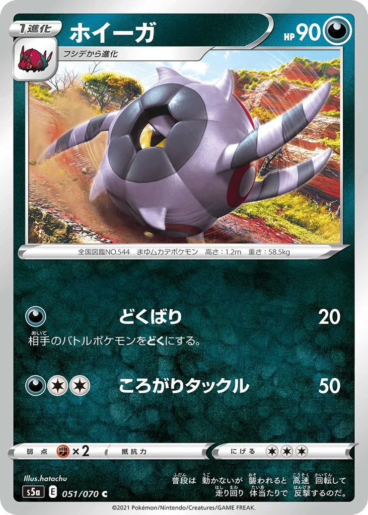 Whirlipede