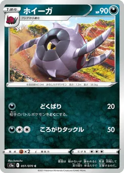 Whirlipede