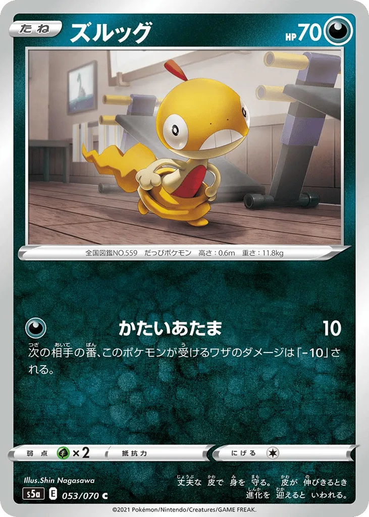 Scraggy