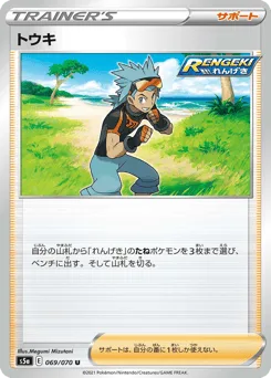 Brawly