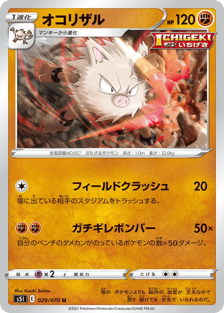 Primeape