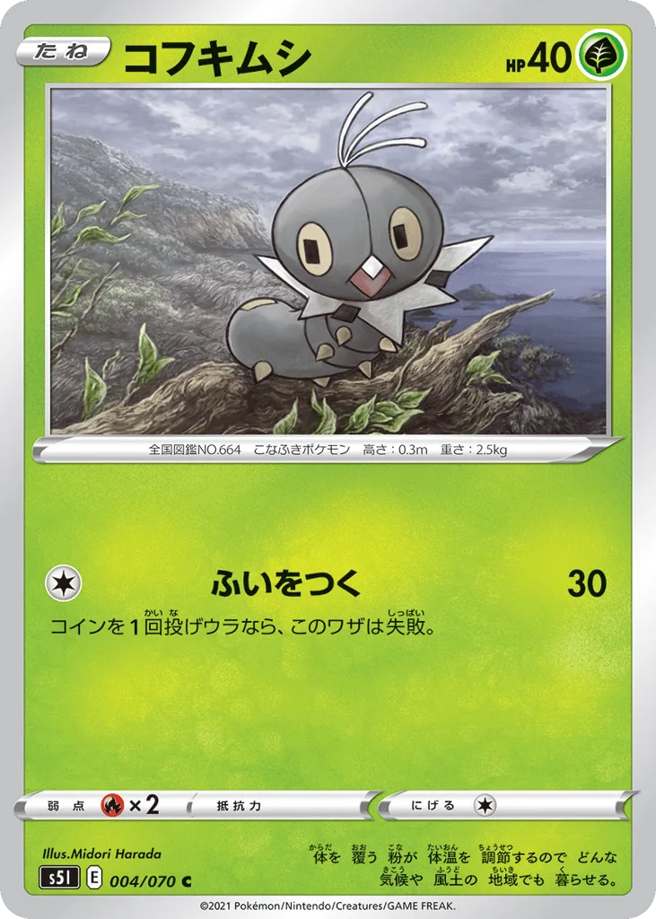 Scatterbug
