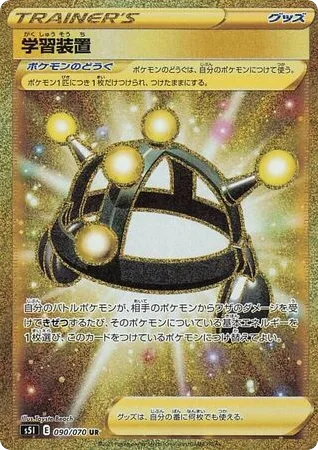 Exp. Share
