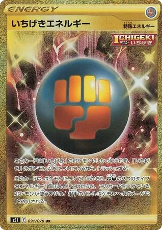 Single Strike Energy