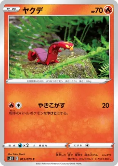 Sizzlipede