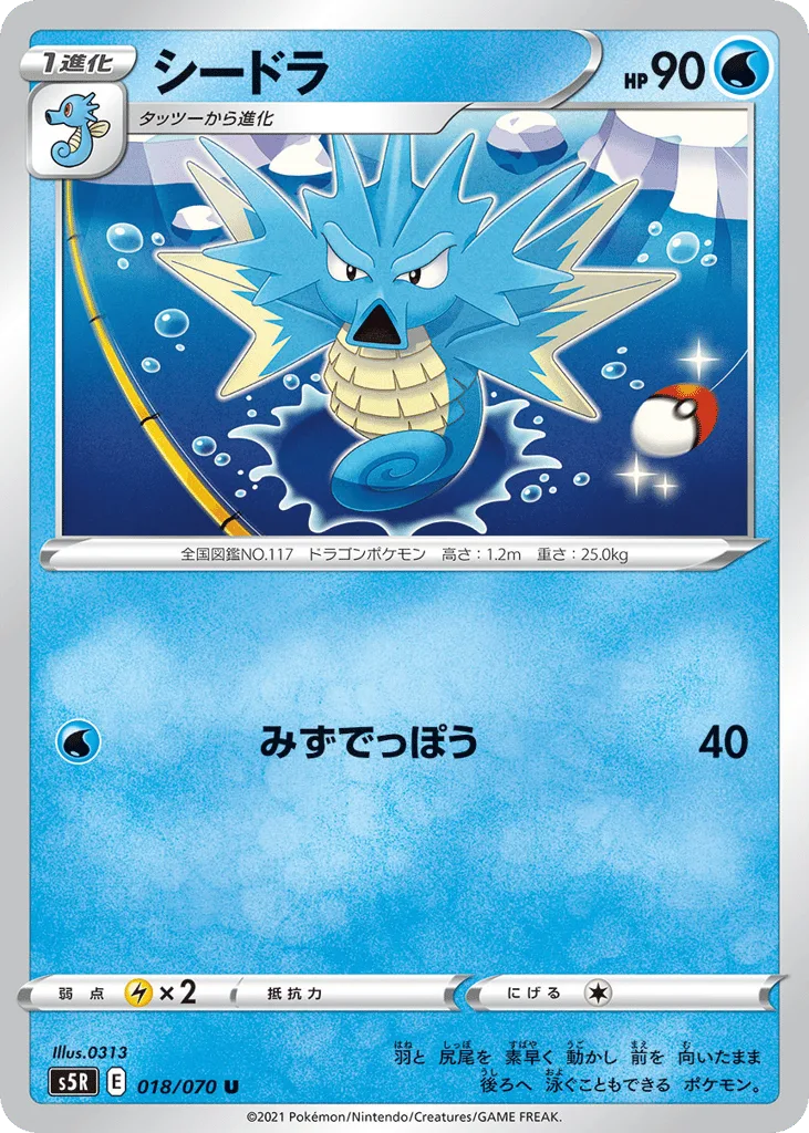 Seadra