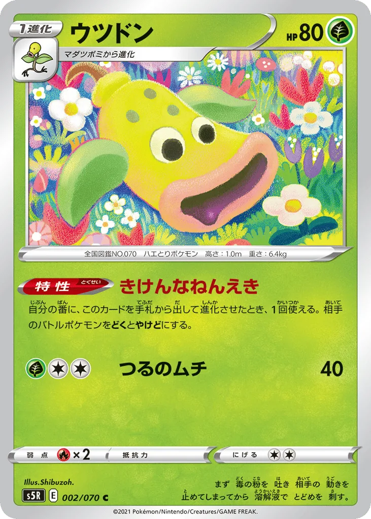 Weepinbell