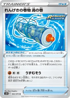 Rapid Strike Scroll of Swirls