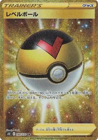 Level Ball