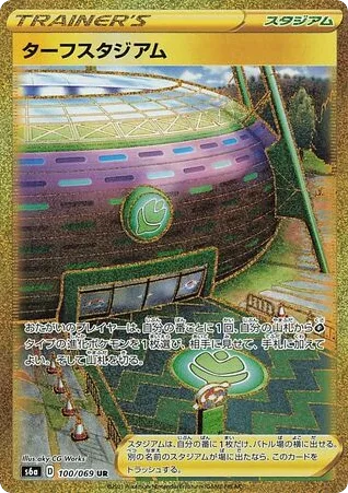 Turffield Stadium