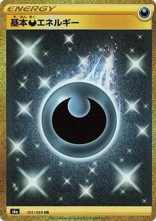 Darkness Energy