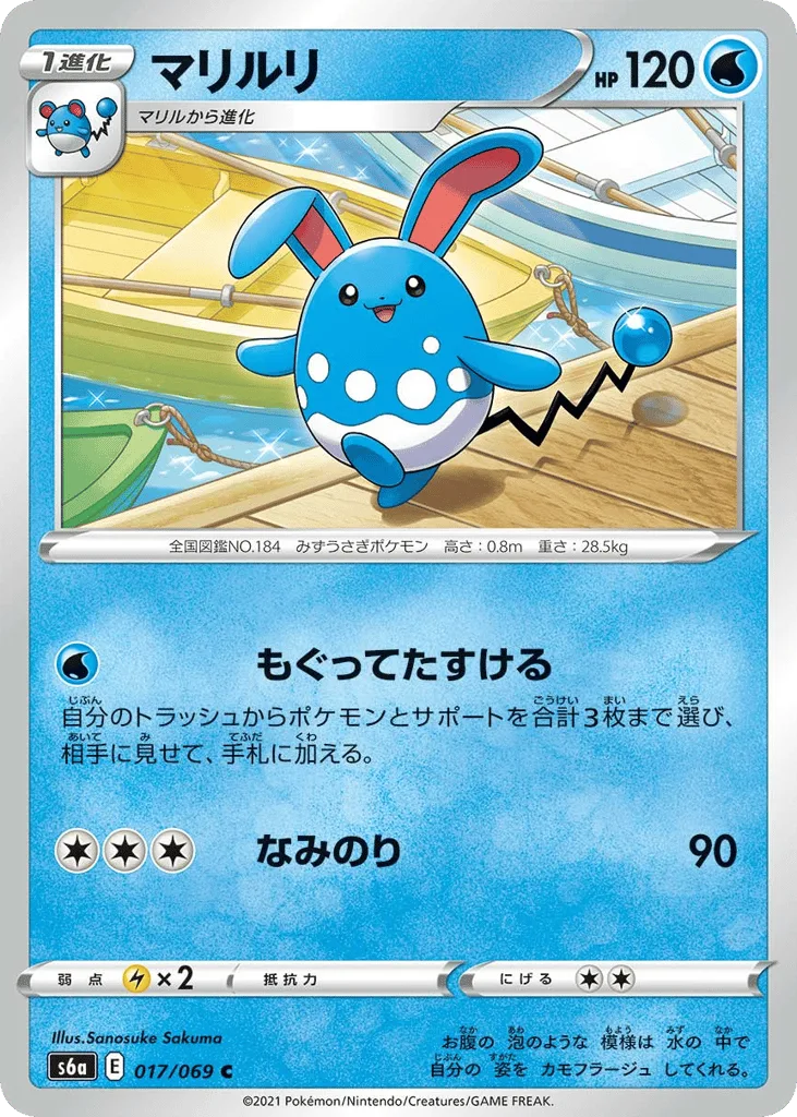 Azumarill
