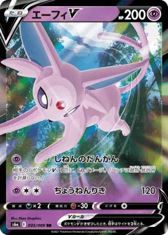 Espeon V