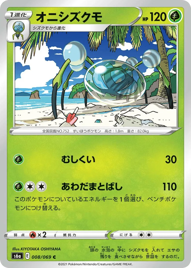 Araquanid