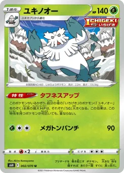 Abomasnow